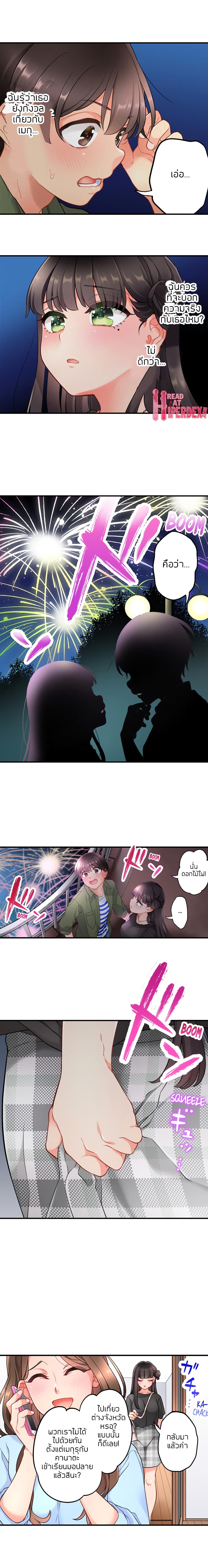 My Friend Came Back From the Future to Fuck Me – My Friend Came Back From the Future to Fuck Me – ตอนที่ 21 หน้า 8
