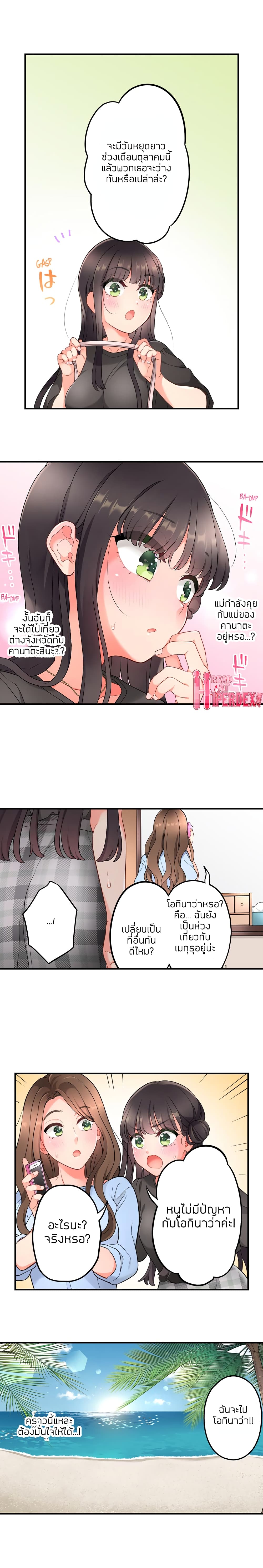 My Friend Came Back From the Future to Fuck Me – My Friend Came Back From the Future to Fuck Me – ตอนที่ 21 หน้า 9