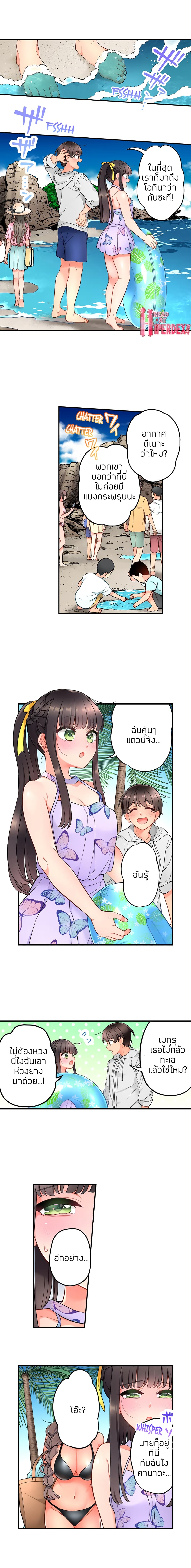 My Friend Came Back From the Future to Fuck Me – My Friend Came Back From the Future to Fuck Me – ตอนที่ 22 หน้า 2
