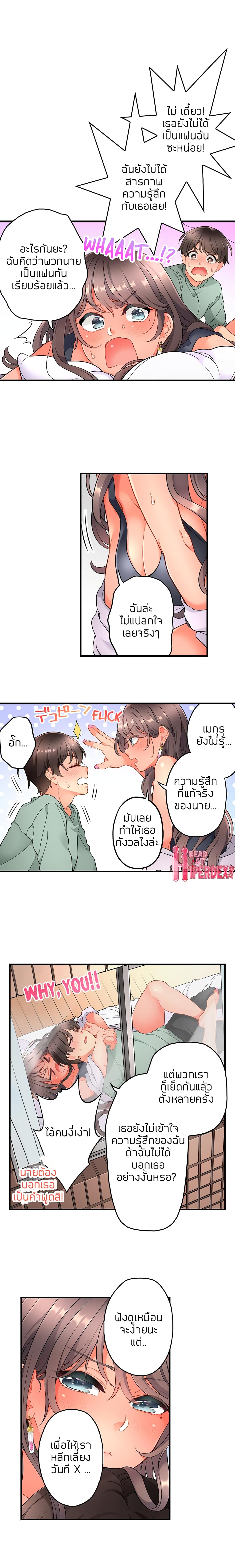 My Friend Came Back From the Future to Fuck Me – My Friend Came Back From the Future to Fuck Me – ตอนที่ 22 หน้า 4