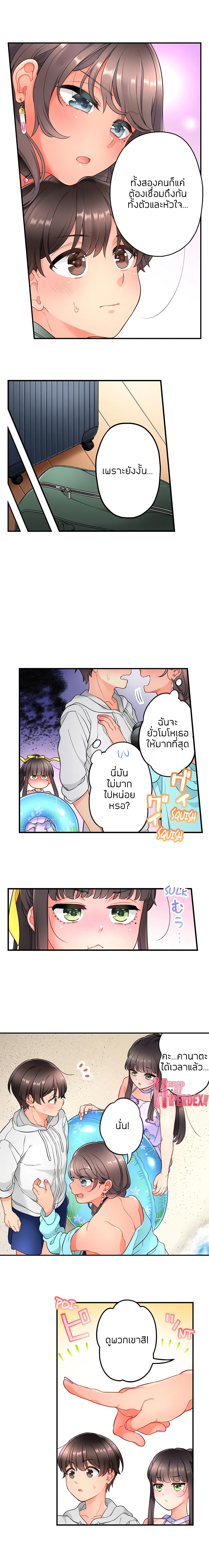My Friend Came Back From the Future to Fuck Me – My Friend Came Back From the Future to Fuck Me – ตอนที่ 22 หน้า 5