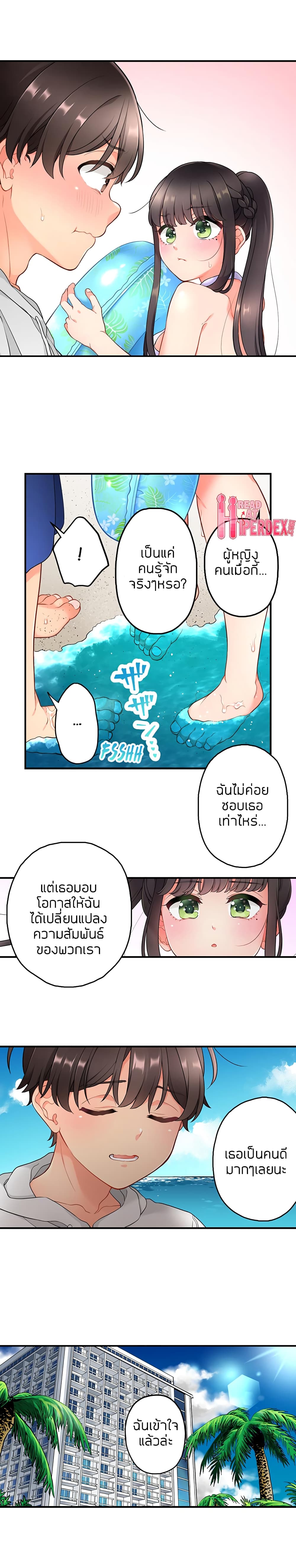 My Friend Came Back From the Future to Fuck Me – My Friend Came Back From the Future to Fuck Me – ตอนที่ 22 หน้า 7
