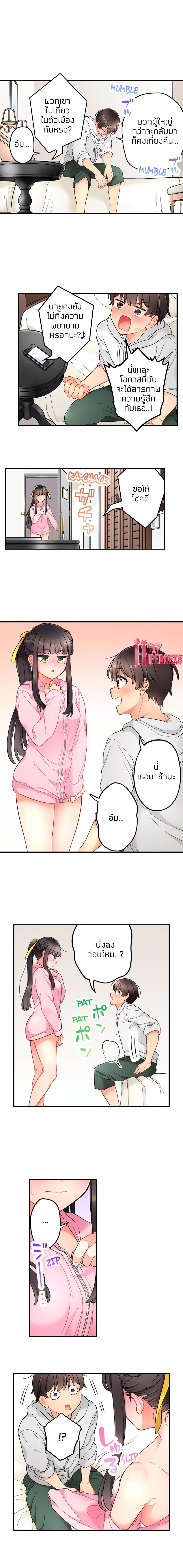 My Friend Came Back From the Future to Fuck Me – My Friend Came Back From the Future to Fuck Me – ตอนที่ 22 หน้า 8