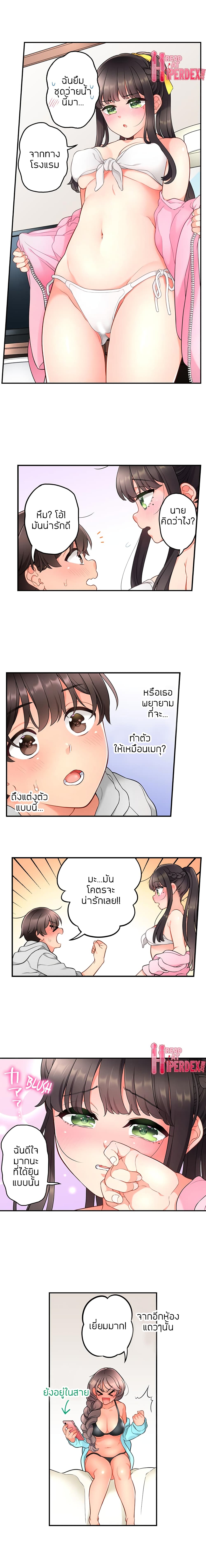 My Friend Came Back From the Future to Fuck Me – My Friend Came Back From the Future to Fuck Me – ตอนที่ 22 หน้า 9