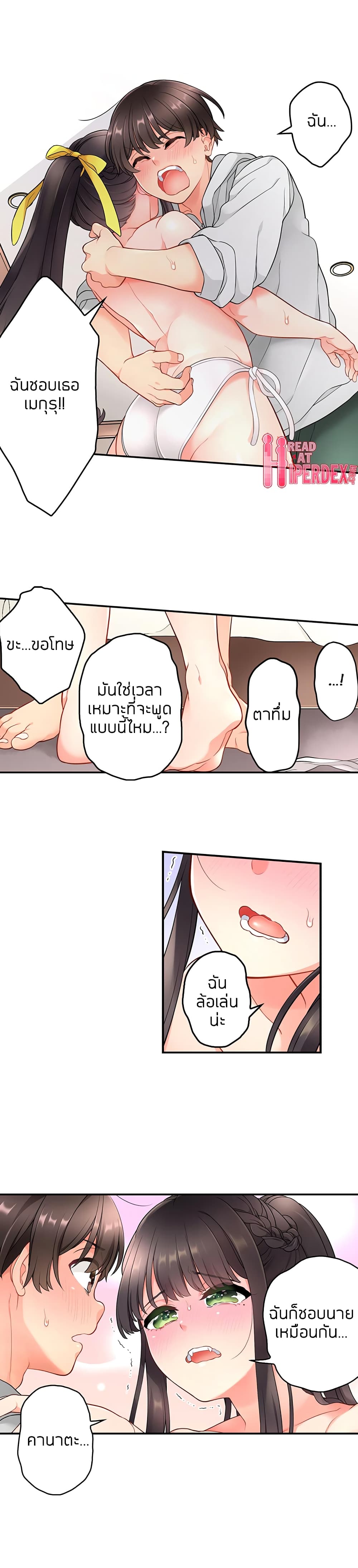 My Friend Came Back From the Future to Fuck Me – My Friend Came Back From the Future to Fuck Me – ตอนที่ 23 หน้า 3