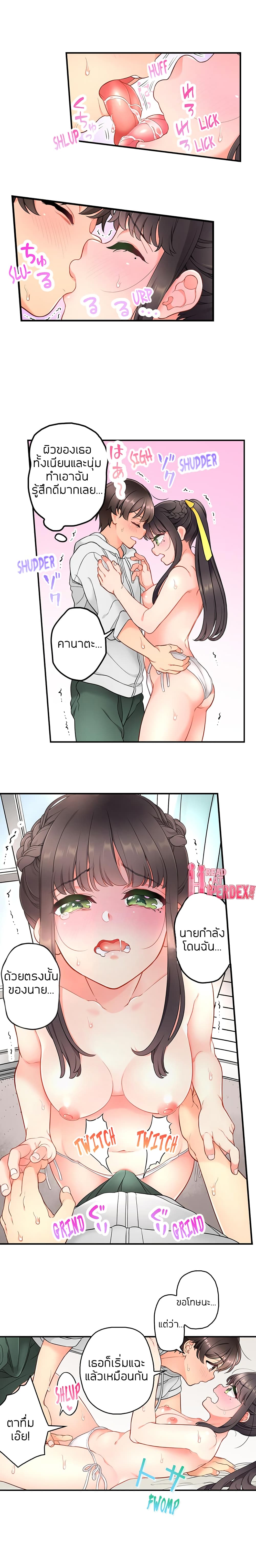 My Friend Came Back From the Future to Fuck Me – My Friend Came Back From the Future to Fuck Me – ตอนที่ 23 หน้า 5