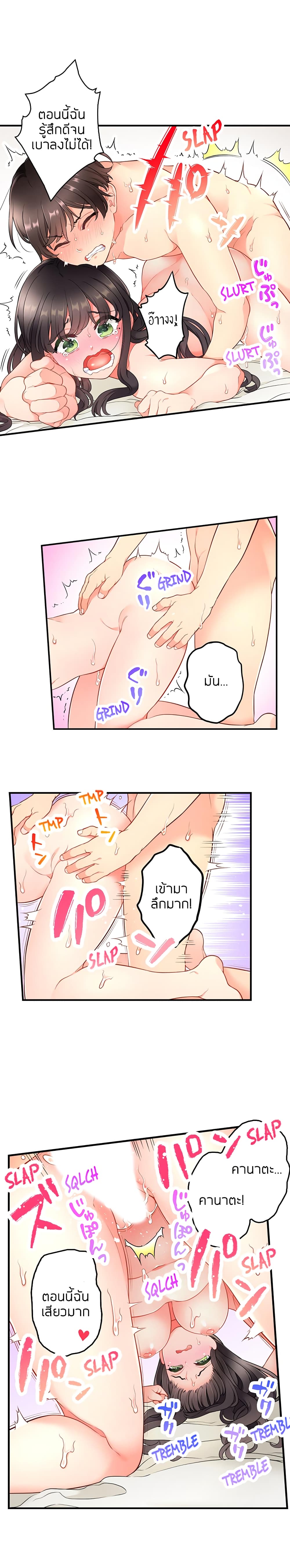 My Friend Came Back From the Future to Fuck Me – My Friend Came Back From the Future to Fuck Me – ตอนที่ 24 หน้า 4