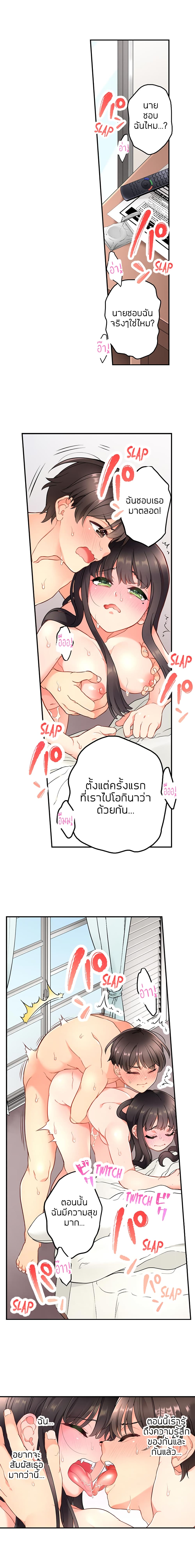 My Friend Came Back From the Future to Fuck Me – My Friend Came Back From the Future to Fuck Me – ตอนที่ 24 หน้า 5