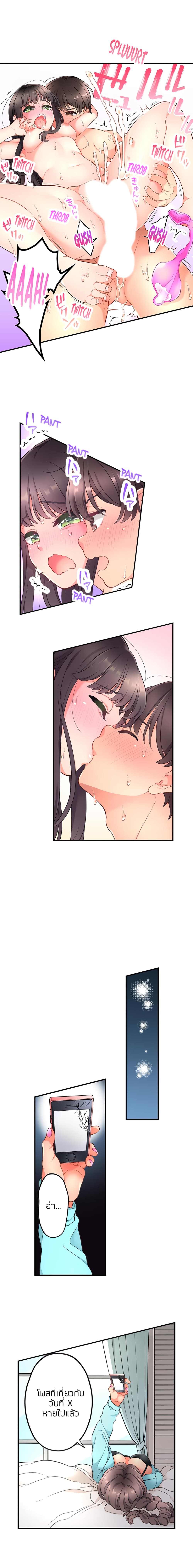 My Friend Came Back From the Future to Fuck Me – My Friend Came Back From the Future to Fuck Me – ตอนที่ 24 หน้า 8