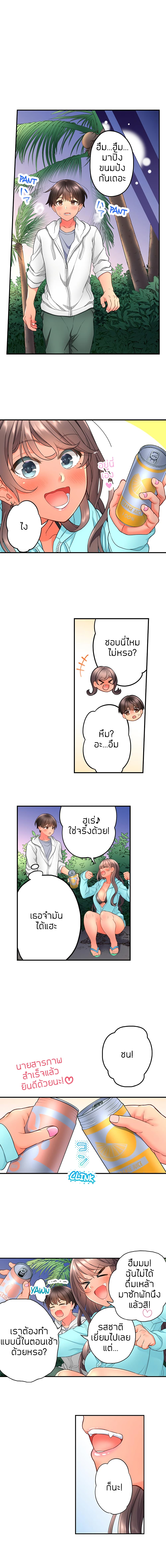 My Friend Came Back From the Future to Fuck Me – My Friend Came Back From the Future to Fuck Me – ตอนที่ 25 หน้า 3