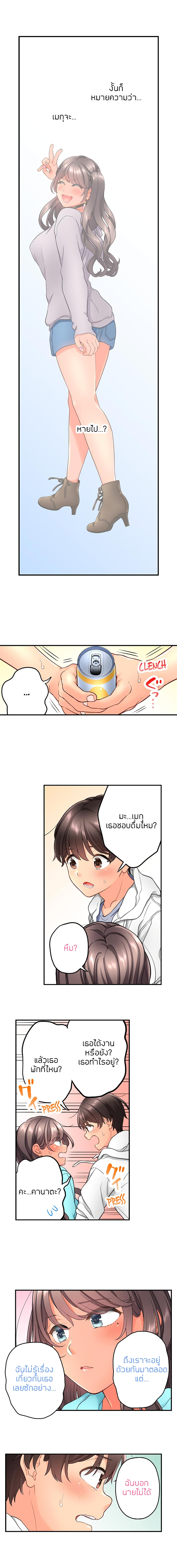 My Friend Came Back From the Future to Fuck Me – My Friend Came Back From the Future to Fuck Me – ตอนที่ 25 หน้า 5