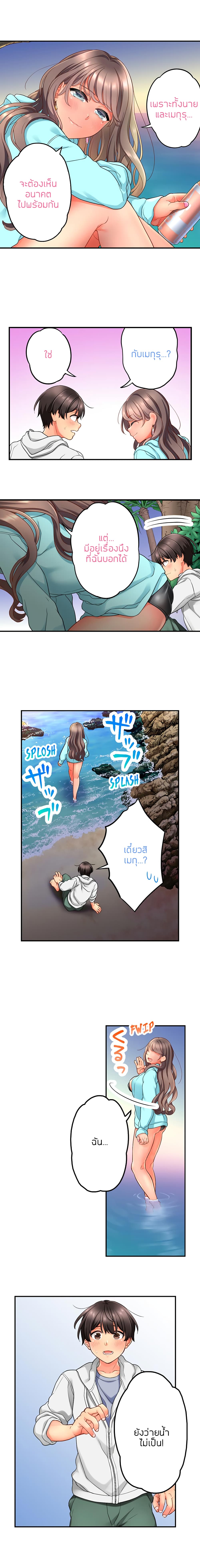 My Friend Came Back From the Future to Fuck Me – My Friend Came Back From the Future to Fuck Me – ตอนที่ 25 หน้า 6
