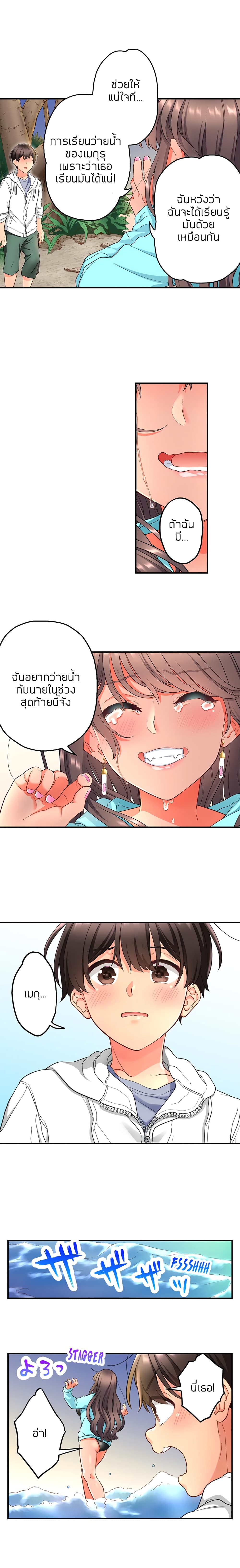 My Friend Came Back From the Future to Fuck Me – My Friend Came Back From the Future to Fuck Me – ตอนที่ 25 หน้า 7