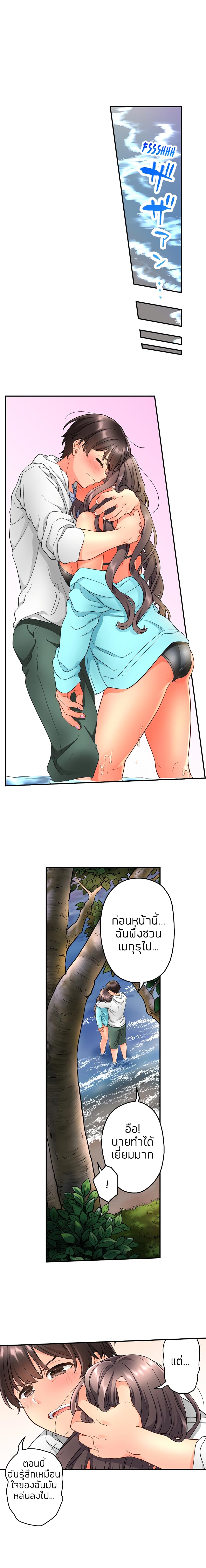 My Friend Came Back From the Future to Fuck Me – My Friend Came Back From the Future to Fuck Me – ตอนที่ 25 หน้า 8