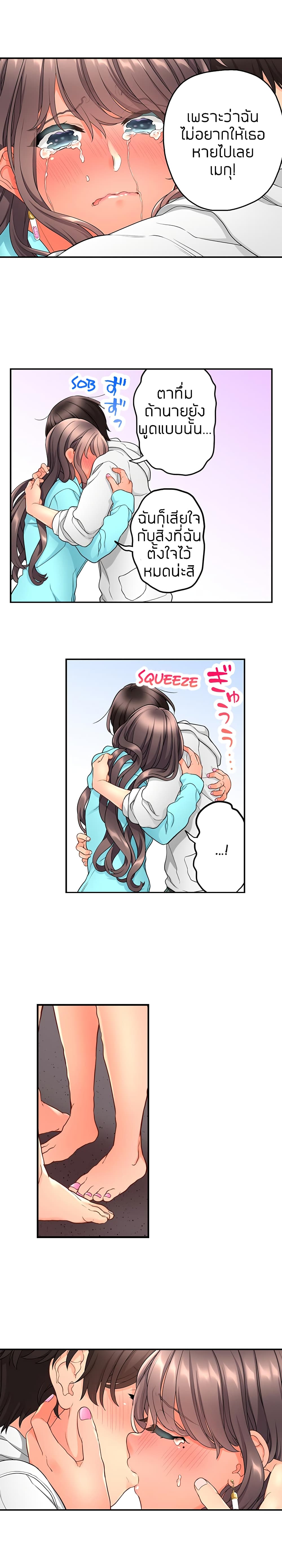 My Friend Came Back From the Future to Fuck Me – My Friend Came Back From the Future to Fuck Me – ตอนที่ 25 หน้า 9