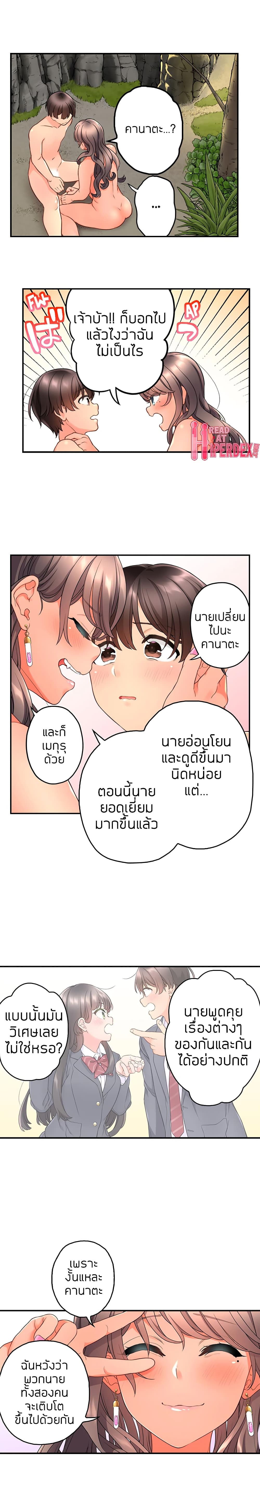 My Friend Came Back From the Future to Fuck Me – My Friend Came Back From the Future to Fuck Me – ตอนที่ 27 (จบ) หน้า 3