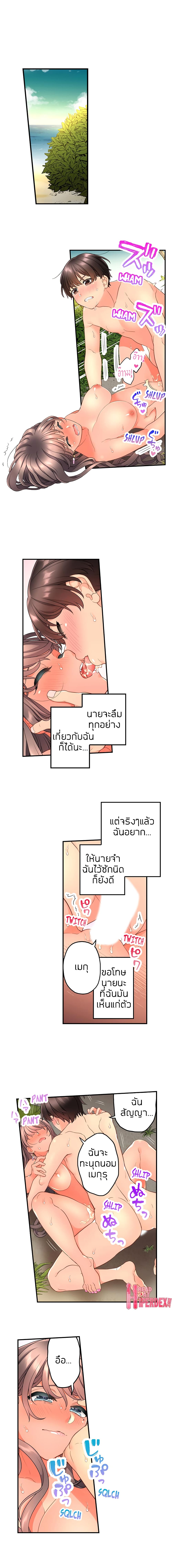 My Friend Came Back From the Future to Fuck Me – My Friend Came Back From the Future to Fuck Me – ตอนที่ 27 (จบ) หน้า 4