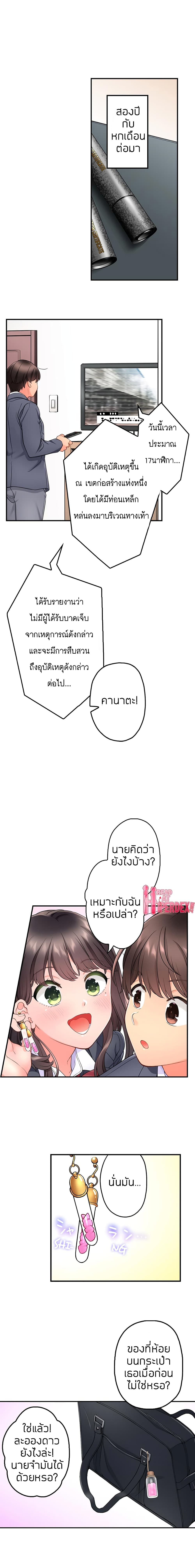 My Friend Came Back From the Future to Fuck Me – My Friend Came Back From the Future to Fuck Me – ตอนที่ 27 (จบ) หน้า 7
