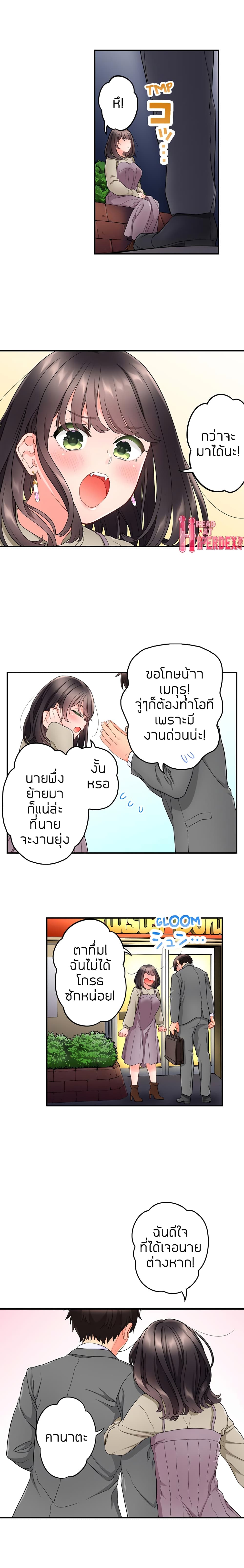My Friend Came Back From the Future to Fuck Me – My Friend Came Back From the Future to Fuck Me – ตอนที่ 27 (จบ) หน้า 9