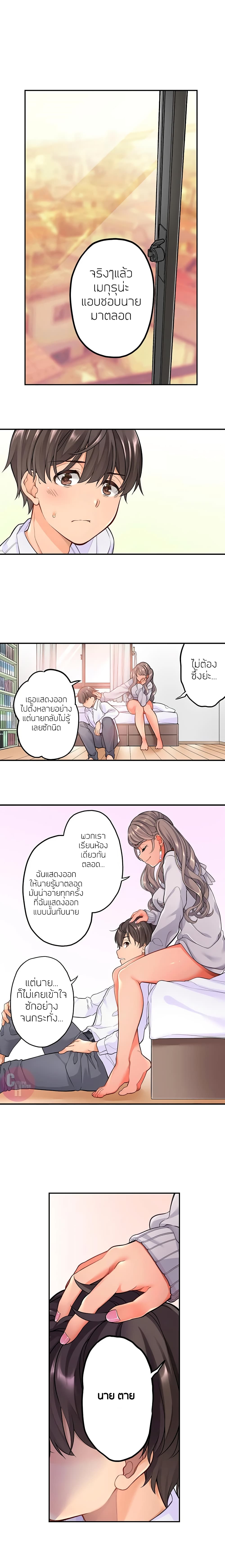 My Friend Came Back From the Future to Fuck Me – My Friend Came Back From the Future to Fuck Me – ตอนที่ 3 หน้า 6