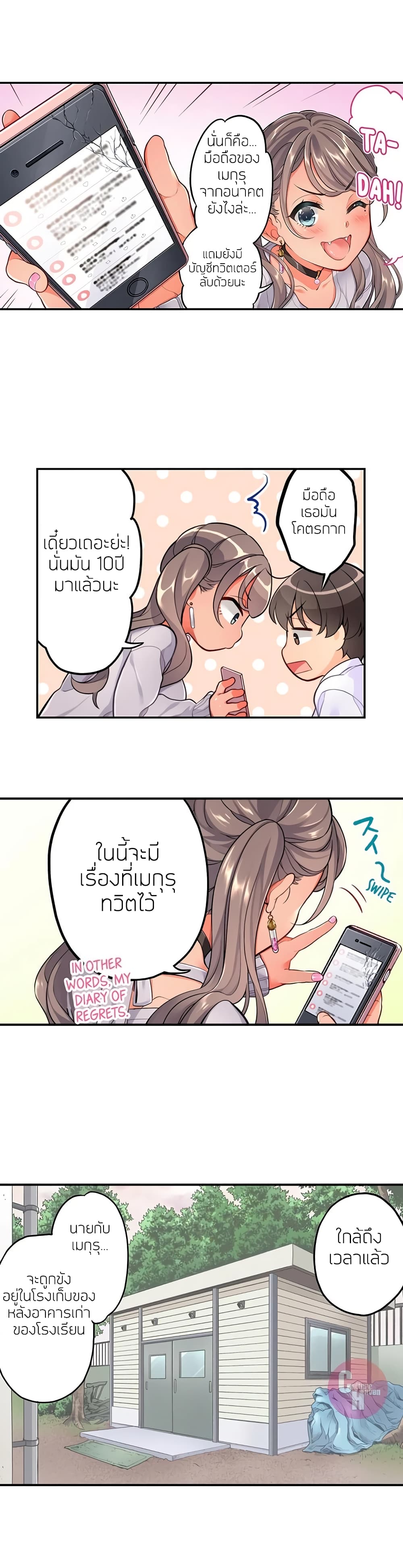 My Friend Came Back From the Future to Fuck Me – My Friend Came Back From the Future to Fuck Me – ตอนที่ 3 หน้า 8