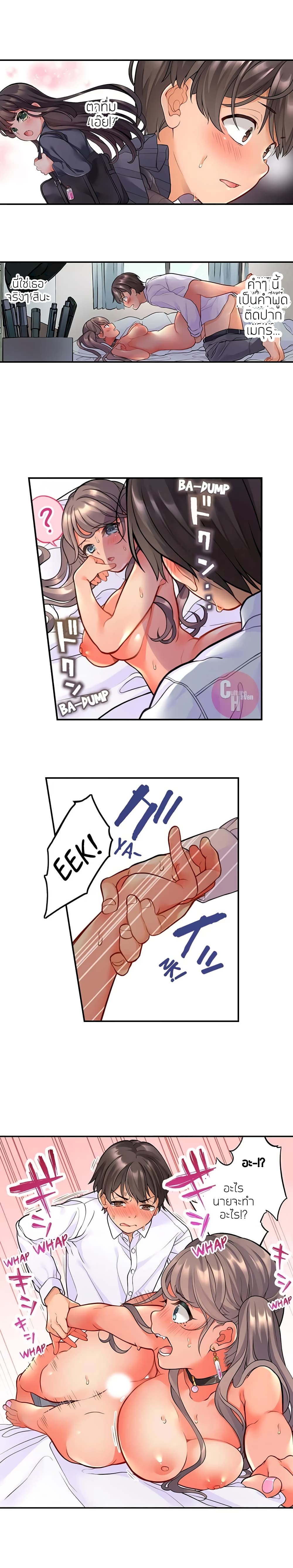 My Friend Came Back From the Future to Fuck Me – My Friend Came Back From the Future to Fuck Me – ตอนที่ 4 หน้า 2