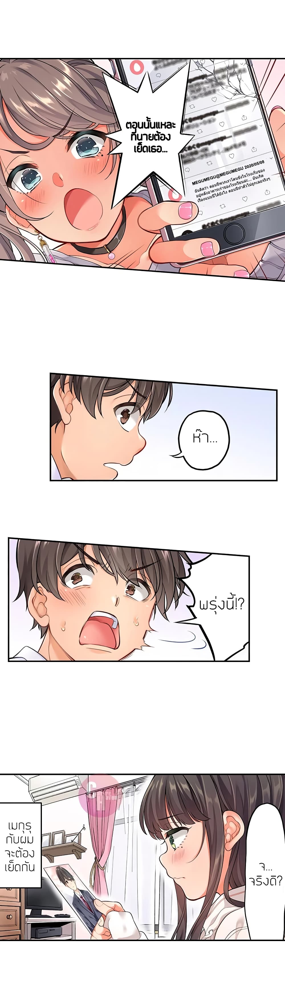 My Friend Came Back From the Future to Fuck Me – My Friend Came Back From the Future to Fuck Me – ตอนที่ 4 หน้า 9