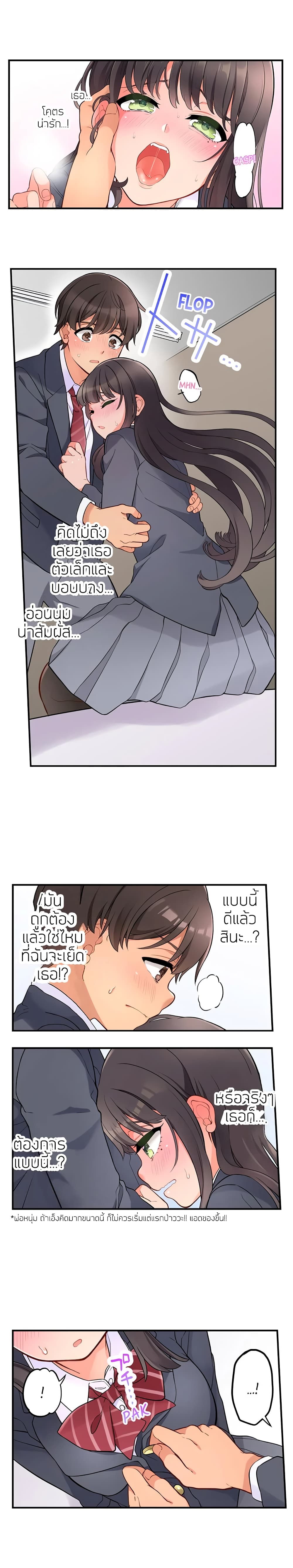 My Friend Came Back From the Future to Fuck Me – My Friend Came Back From the Future to Fuck Me – ตอนที่ 5 หน้า 3