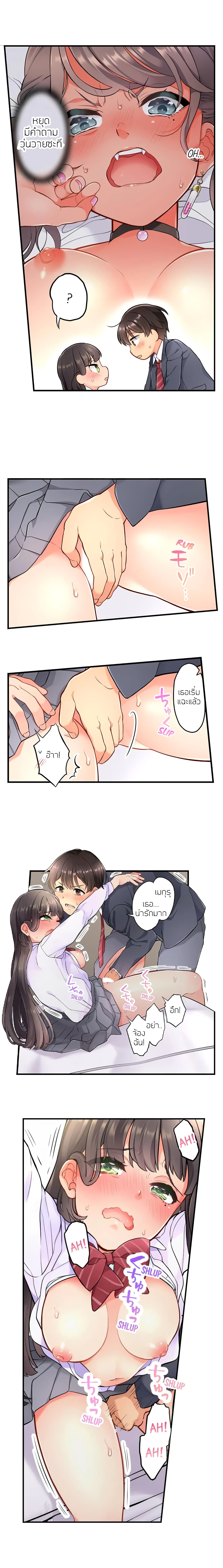 My Friend Came Back From the Future to Fuck Me – My Friend Came Back From the Future to Fuck Me – ตอนที่ 5 หน้า 6
