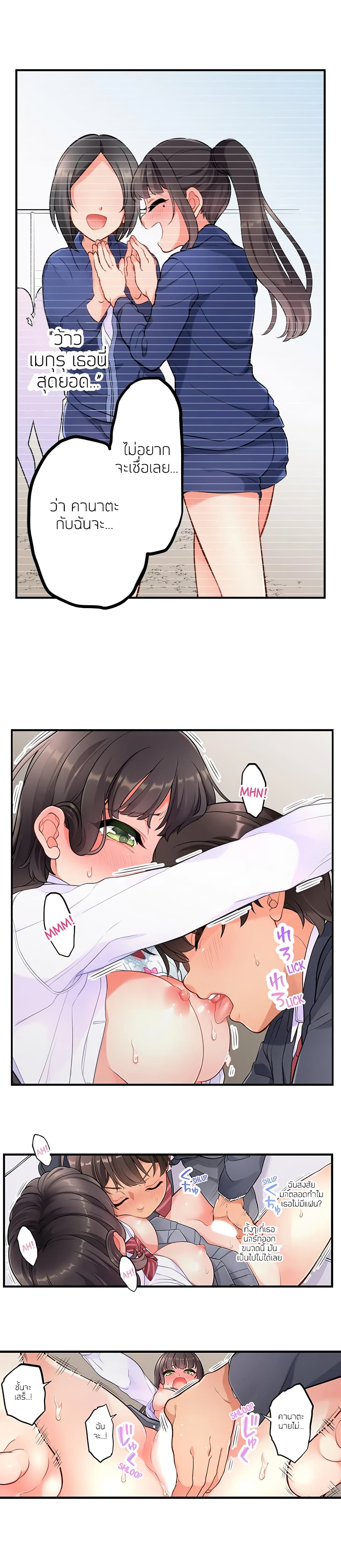 My Friend Came Back From the Future to Fuck Me – My Friend Came Back From the Future to Fuck Me – ตอนที่ 5 หน้า 7