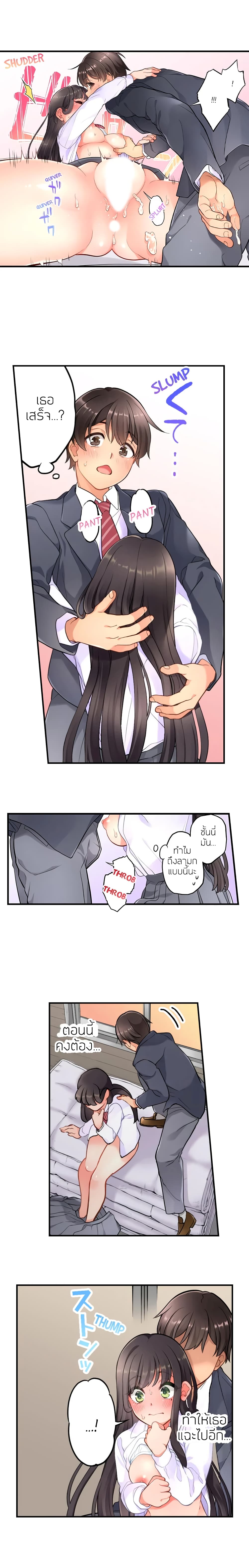 My Friend Came Back From the Future to Fuck Me – My Friend Came Back From the Future to Fuck Me – ตอนที่ 5 หน้า 8