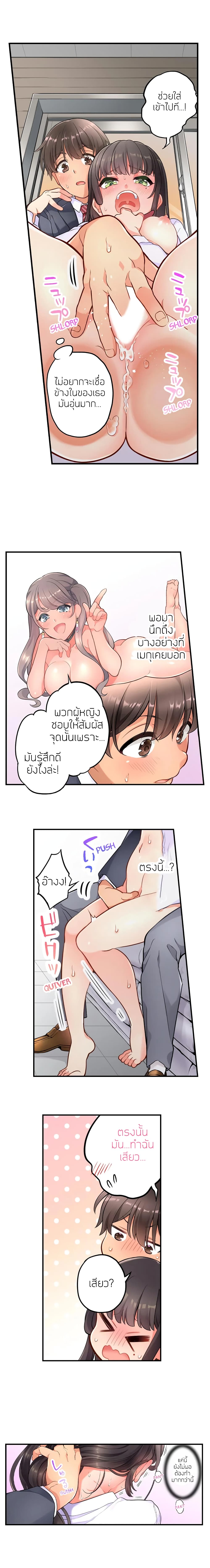 My Friend Came Back From the Future to Fuck Me – My Friend Came Back From the Future to Fuck Me – ตอนที่ 6 หน้า 2