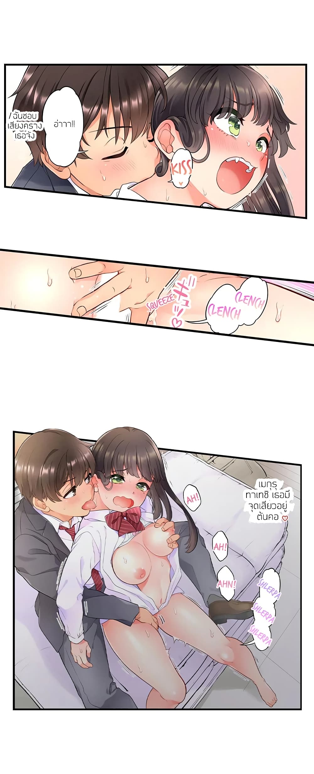 My Friend Came Back From the Future to Fuck Me – My Friend Came Back From the Future to Fuck Me – ตอนที่ 6 หน้า 3
