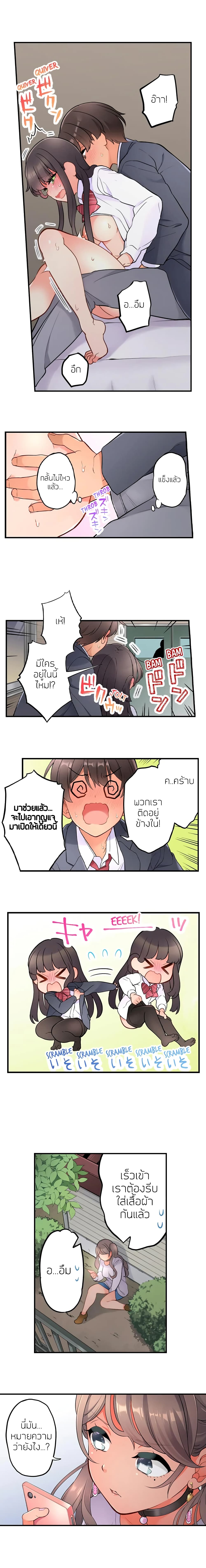 My Friend Came Back From the Future to Fuck Me – My Friend Came Back From the Future to Fuck Me – ตอนที่ 6 หน้า 6