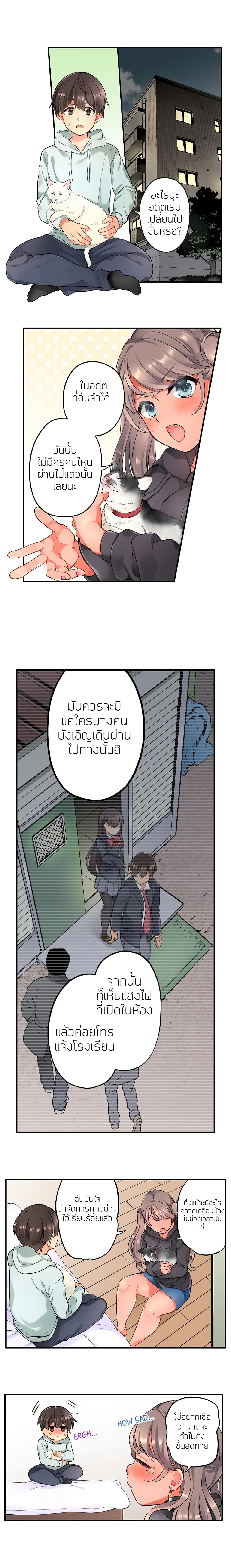 My Friend Came Back From the Future to Fuck Me – My Friend Came Back From the Future to Fuck Me – ตอนที่ 6 หน้า 7
