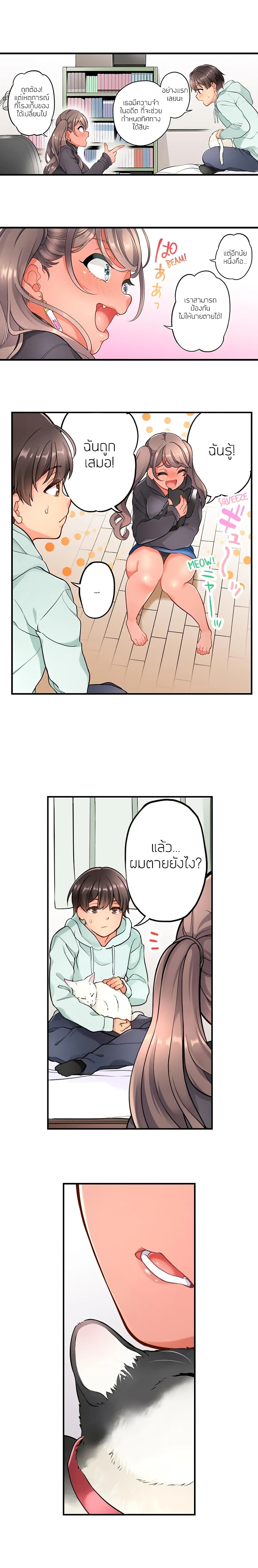 My Friend Came Back From the Future to Fuck Me – My Friend Came Back From the Future to Fuck Me – ตอนที่ 6 หน้า 8