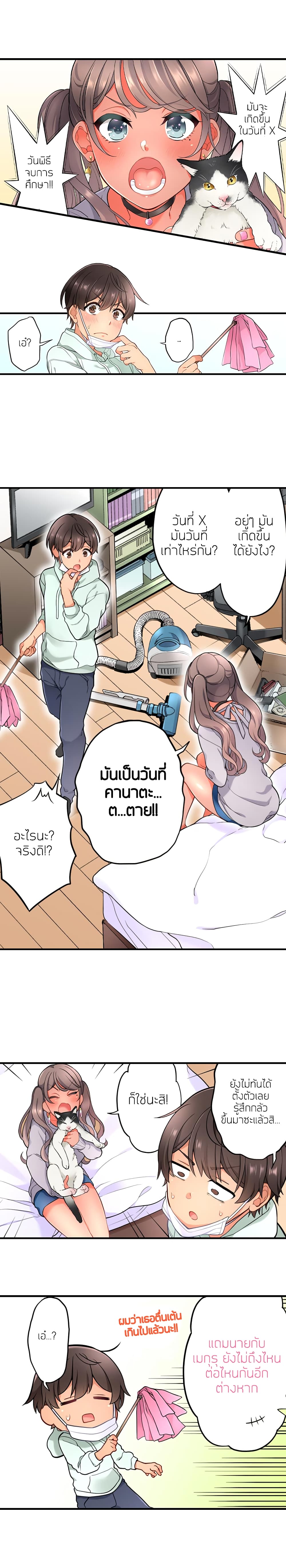 My Friend Came Back From the Future to Fuck Me – My Friend Came Back From the Future to Fuck Me – ตอนที่ 7 หน้า 2