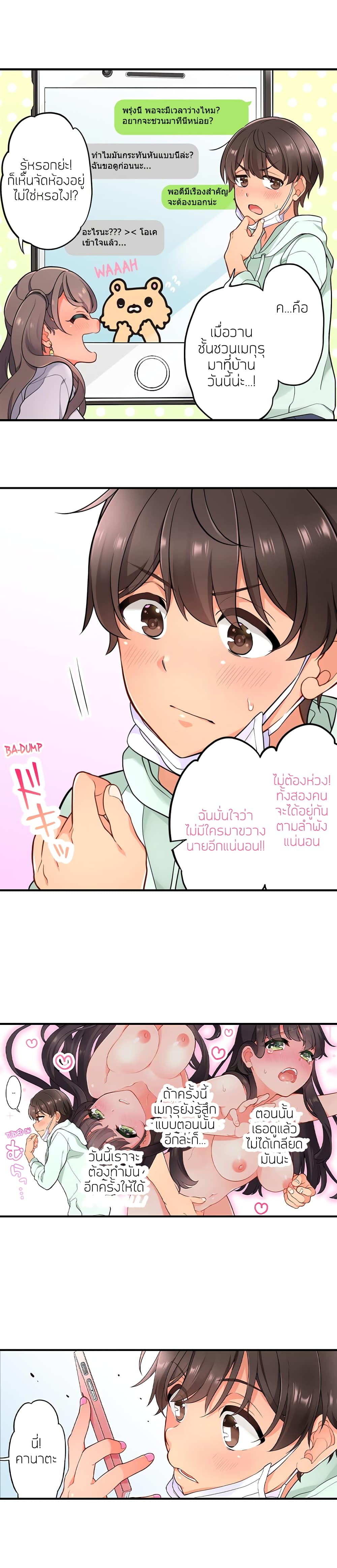 My Friend Came Back From the Future to Fuck Me – My Friend Came Back From the Future to Fuck Me – ตอนที่ 7 หน้า 3