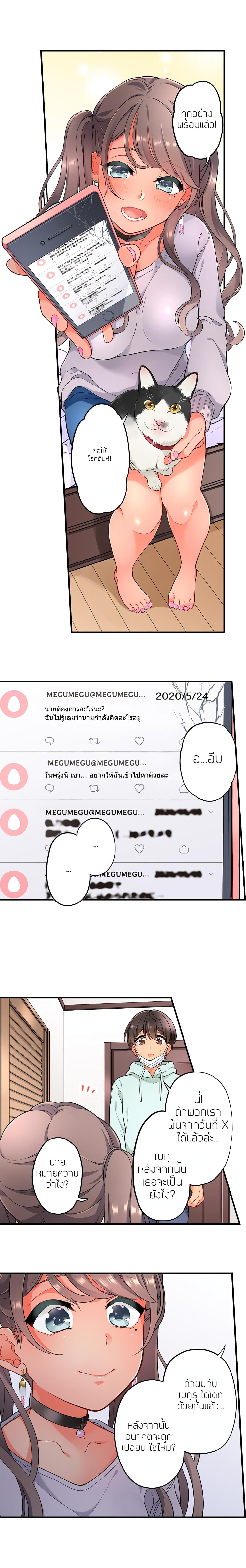 My Friend Came Back From the Future to Fuck Me – My Friend Came Back From the Future to Fuck Me – ตอนที่ 7 หน้า 4
