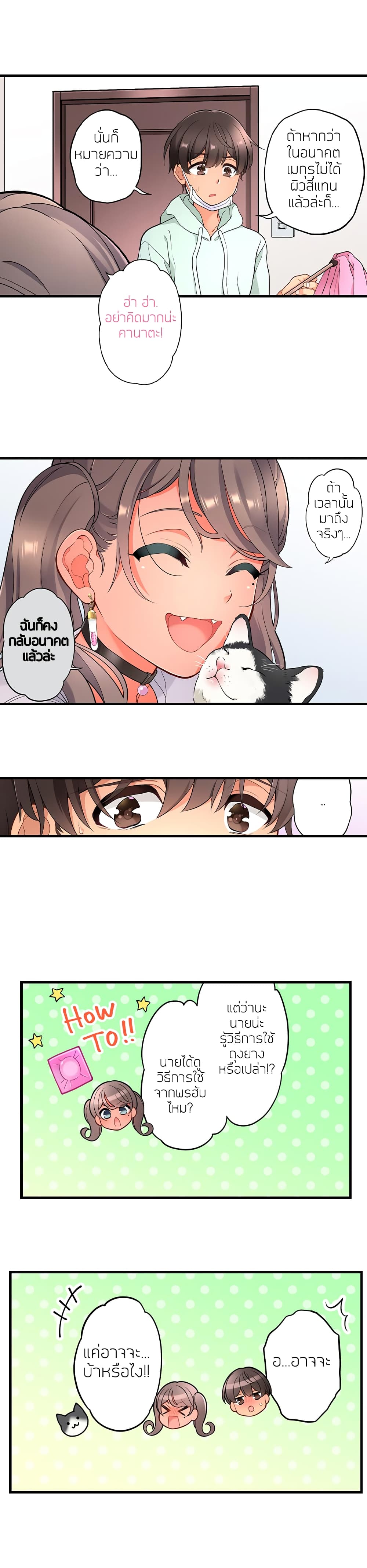 My Friend Came Back From the Future to Fuck Me – My Friend Came Back From the Future to Fuck Me – ตอนที่ 7 หน้า 5