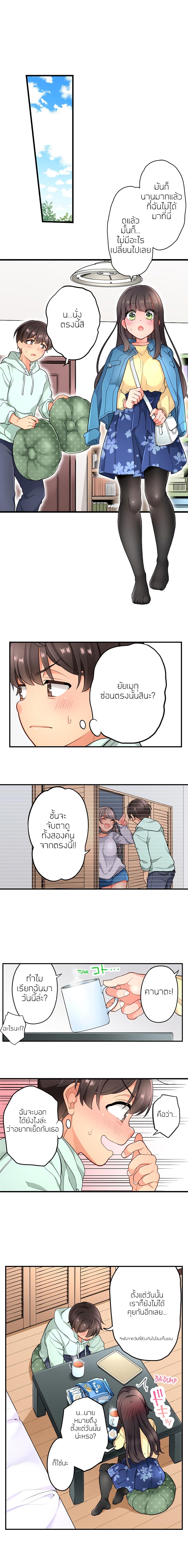 My Friend Came Back From the Future to Fuck Me – My Friend Came Back From the Future to Fuck Me – ตอนที่ 7 หน้า 6