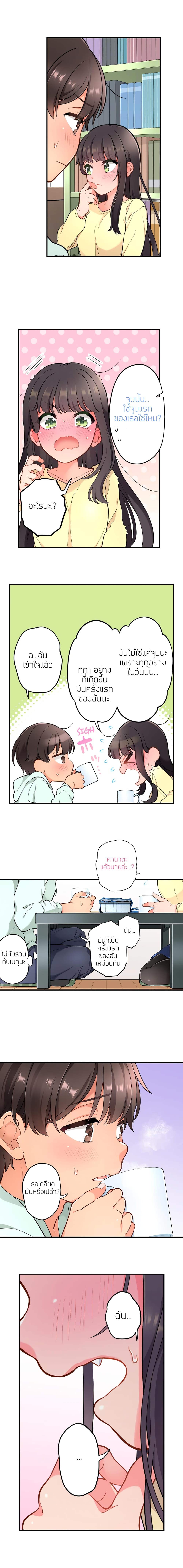 My Friend Came Back From the Future to Fuck Me – My Friend Came Back From the Future to Fuck Me – ตอนที่ 7 หน้า 7