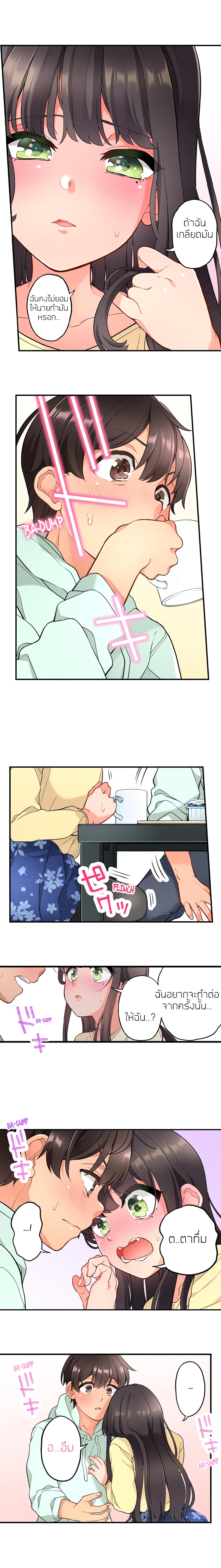 My Friend Came Back From the Future to Fuck Me – My Friend Came Back From the Future to Fuck Me – ตอนที่ 7 หน้า 8