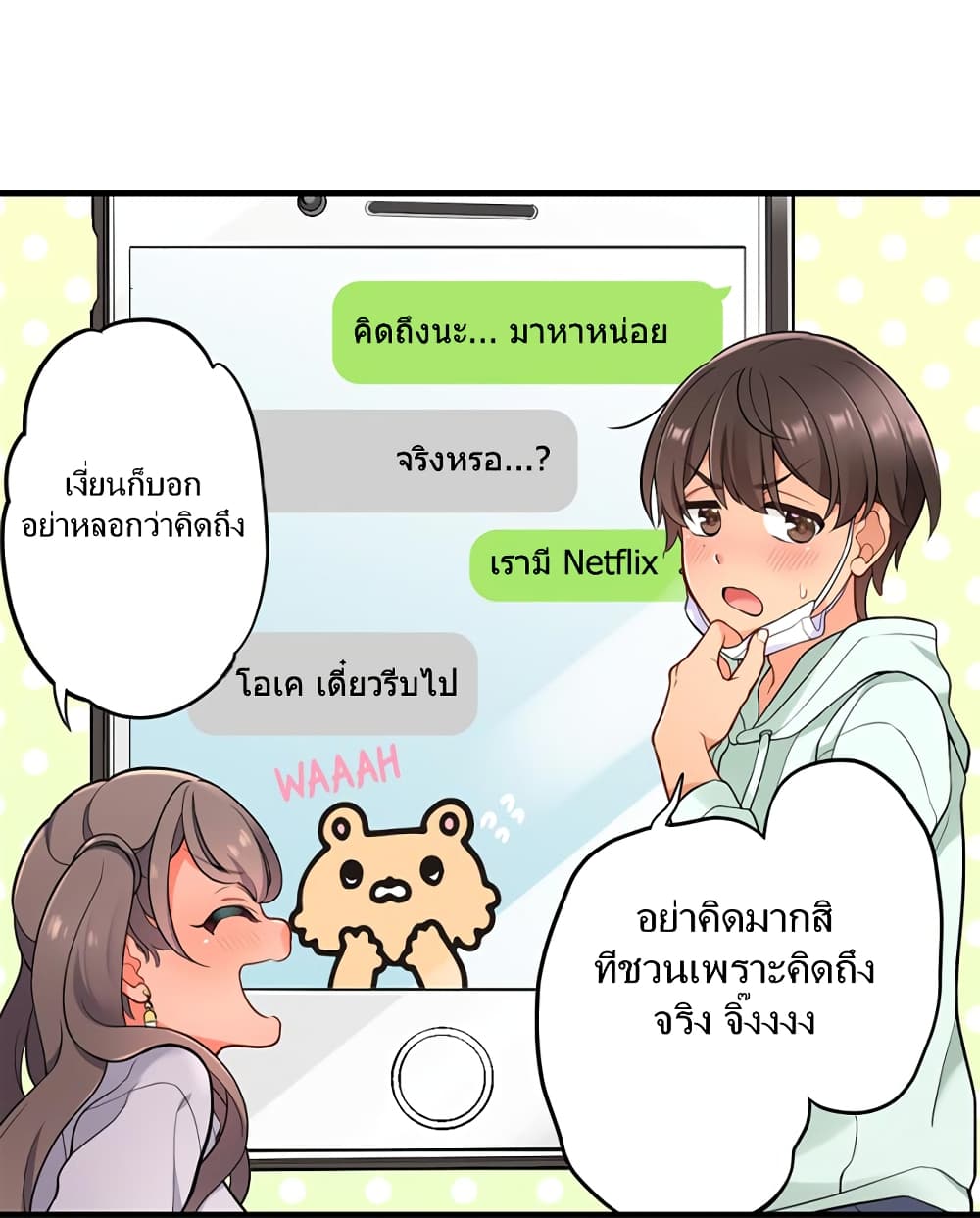 My Friend Came Back From the Future to Fuck Me – My Friend Came Back From the Future to Fuck Me – ตอนที่ 7 หน้า 9
