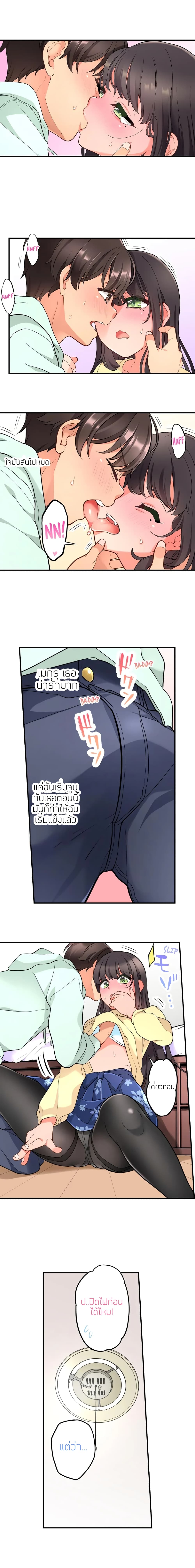 My Friend Came Back From the Future to Fuck Me – My Friend Came Back From the Future to Fuck Me – ตอนที่ 8 หน้า 2