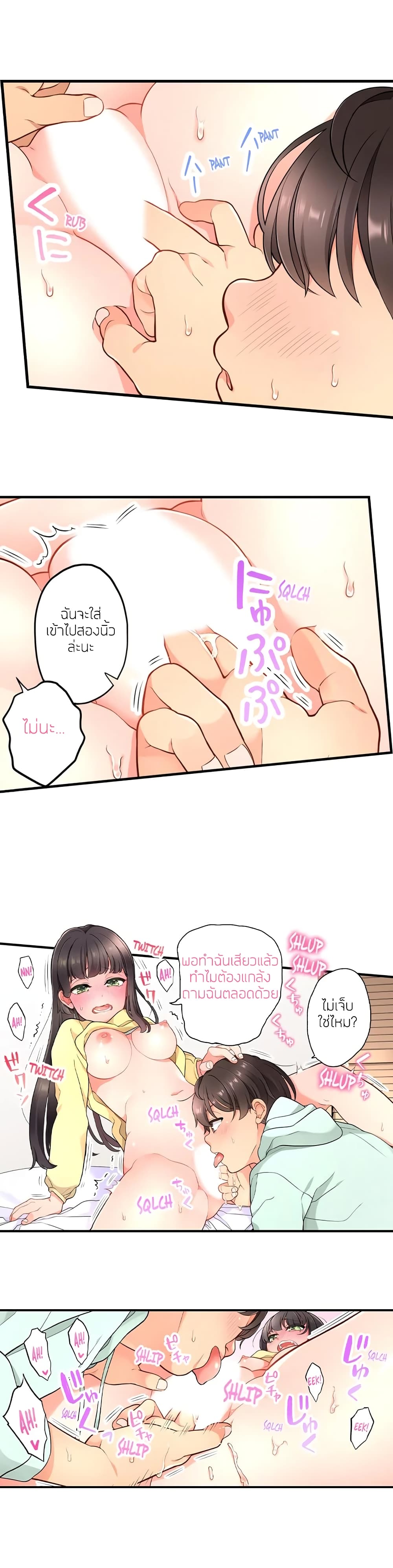 My Friend Came Back From the Future to Fuck Me – My Friend Came Back From the Future to Fuck Me – ตอนที่ 8 หน้า 6