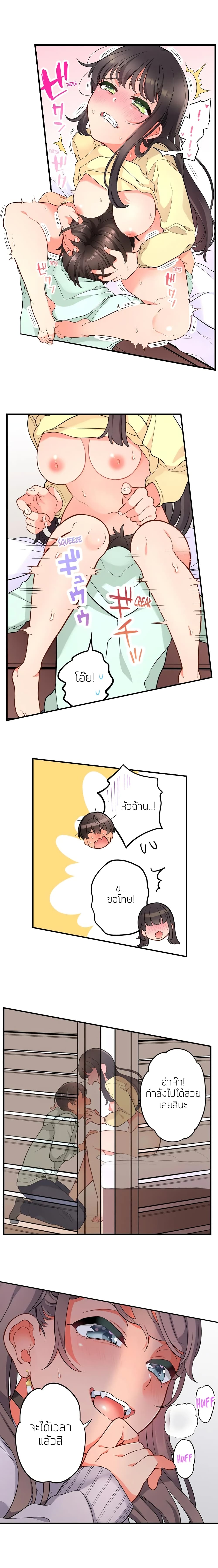 My Friend Came Back From the Future to Fuck Me – My Friend Came Back From the Future to Fuck Me – ตอนที่ 8 หน้า 7