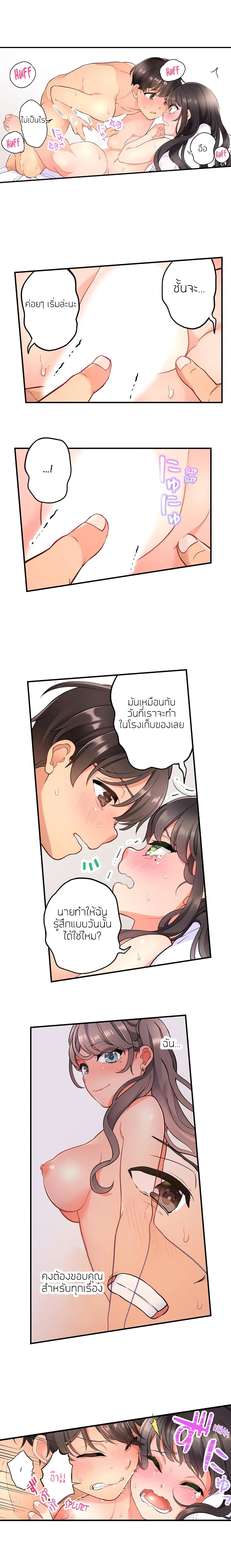 My Friend Came Back From the Future to Fuck Me – My Friend Came Back From the Future to Fuck Me – ตอนที่ 8 หน้า 9
