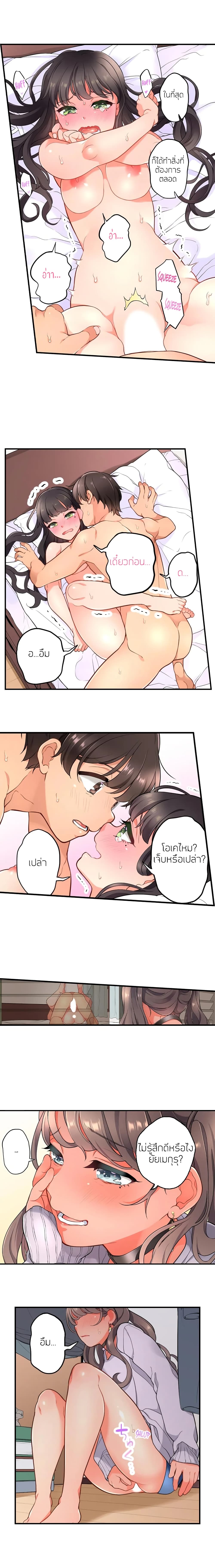 My Friend Came Back From the Future to Fuck Me – My Friend Came Back From the Future to Fuck Me – ตอนที่ 8 หน้า 10
