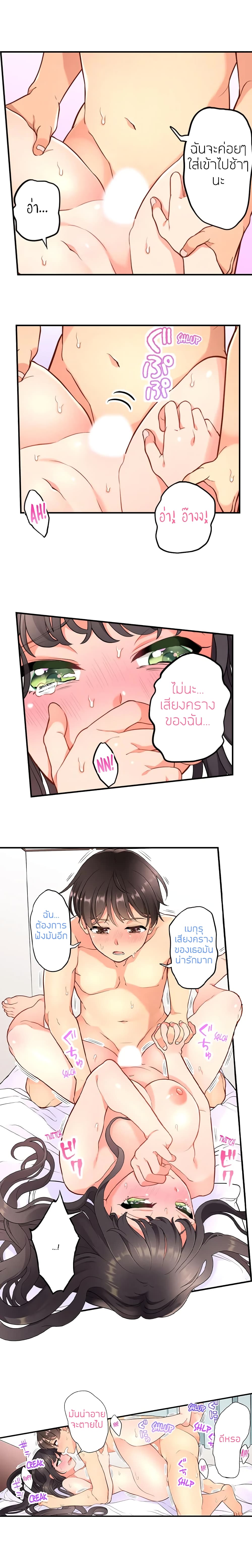 My Friend Came Back From the Future to Fuck Me – My Friend Came Back From the Future to Fuck Me – ตอนที่ 9 หน้า 2